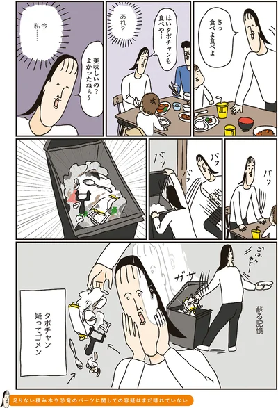 あれ？　今　私…