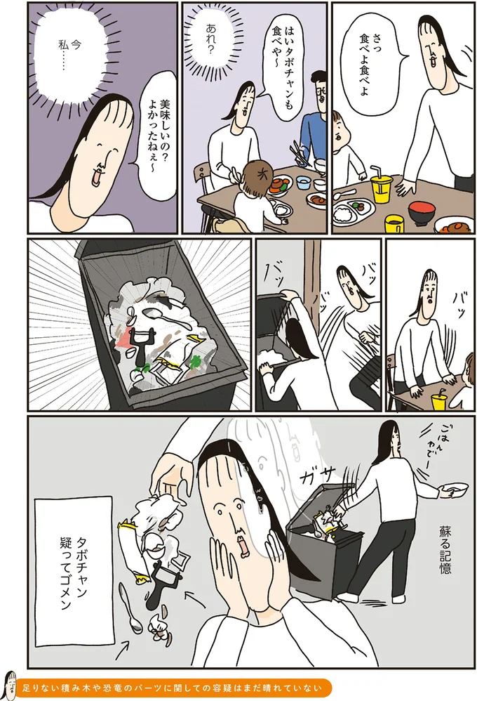 あれ？　今　私…