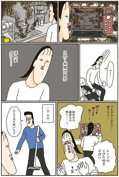 この一年間の自分　ほんまクソ…