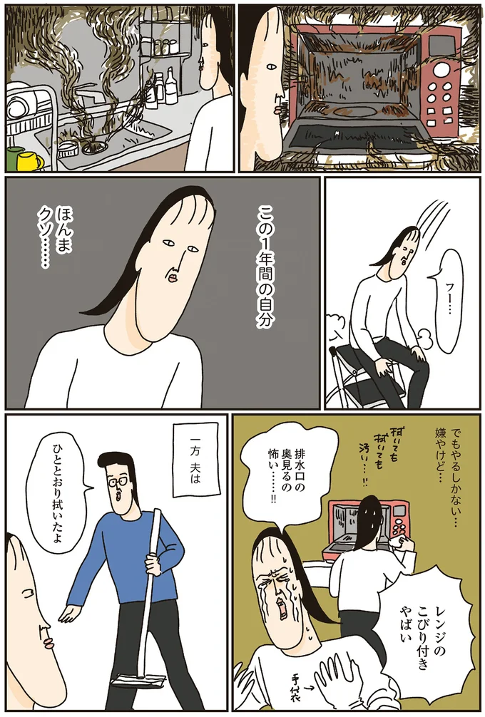 この一年間の自分　ほんまクソ…