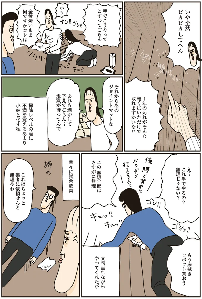 これはちょっと業者に依頼せんと無理やわ