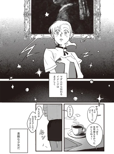素敵な少女だ