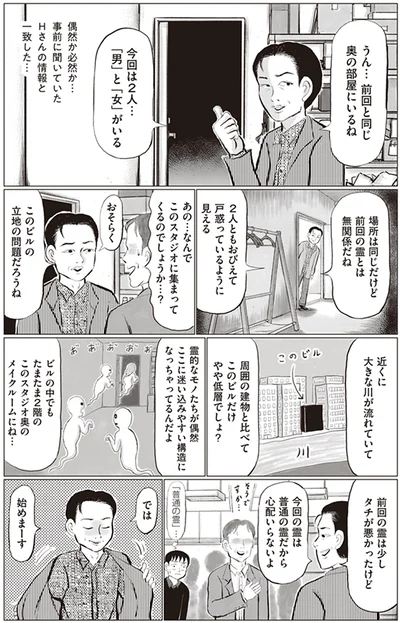 では始めまーす