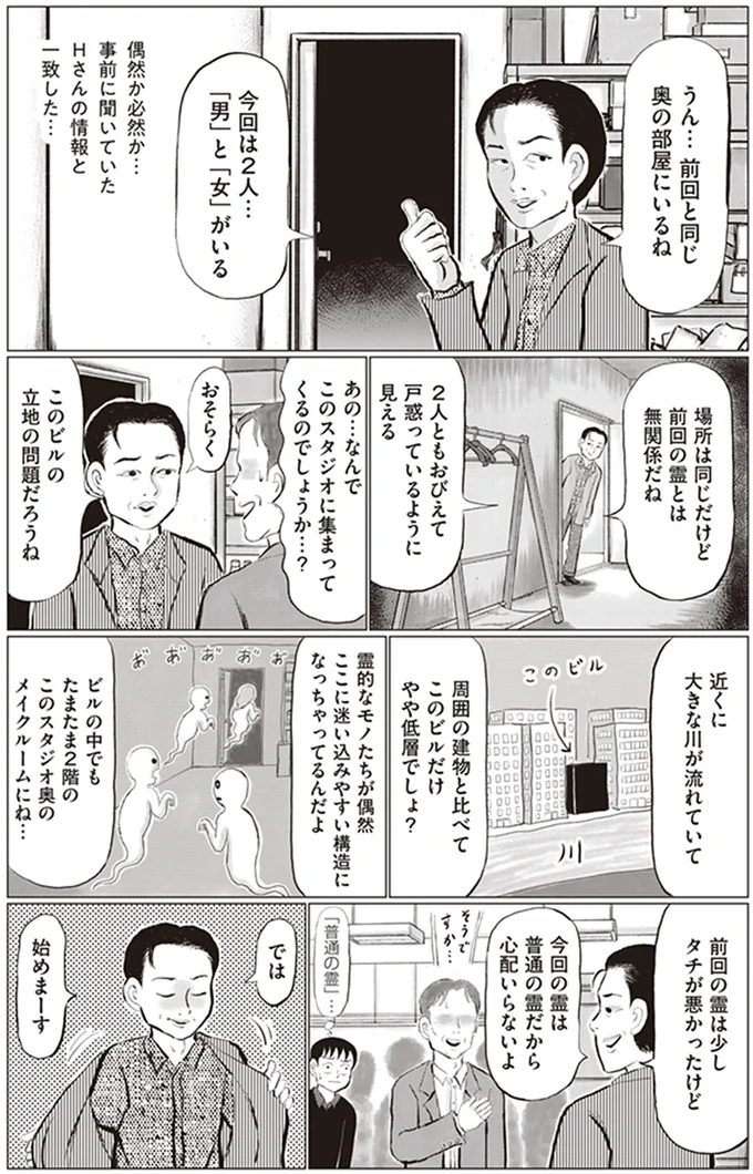 では始めまーす