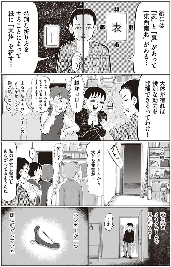 超かっけー