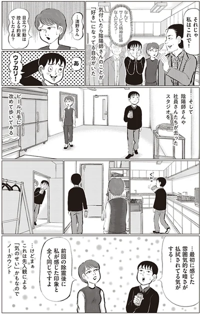 ビール片手に改めて歩いてみる