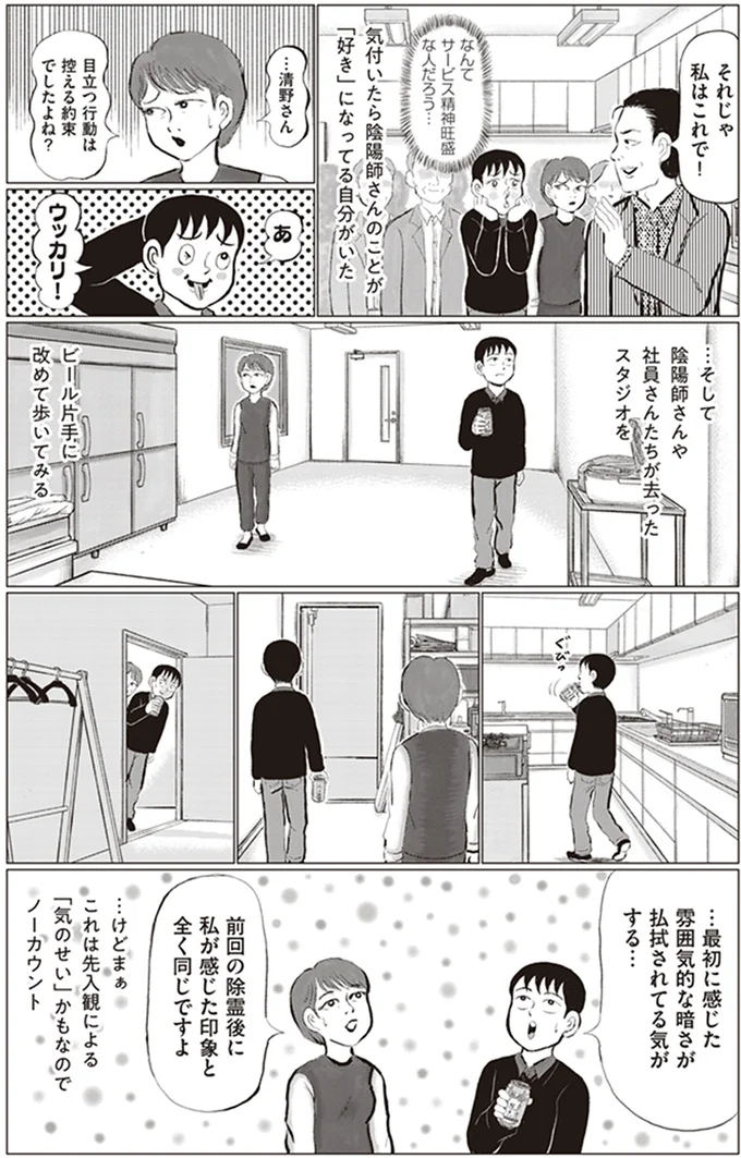 ビール片手に改めて歩いてみる