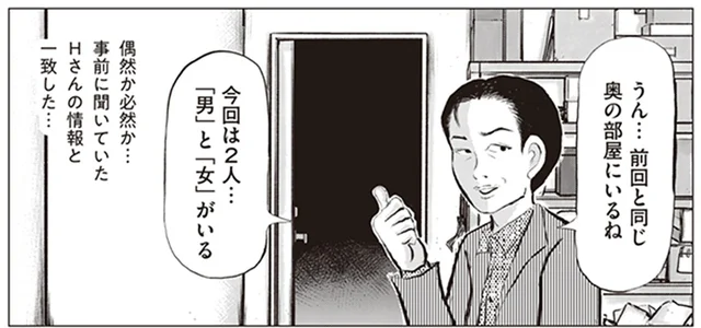 ダンディな見た目の「現代の陰陽師」。サービス精神旺盛で、帰る頃には好きになってました!?／東京怪奇酒（6）