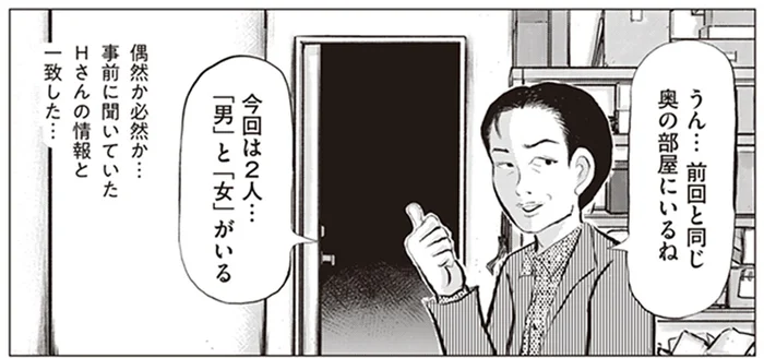 ダンディな見た目の「現代の陰陽師」。サービス精神旺盛で、帰る頃には好きになってました!?／東京怪奇酒（6）