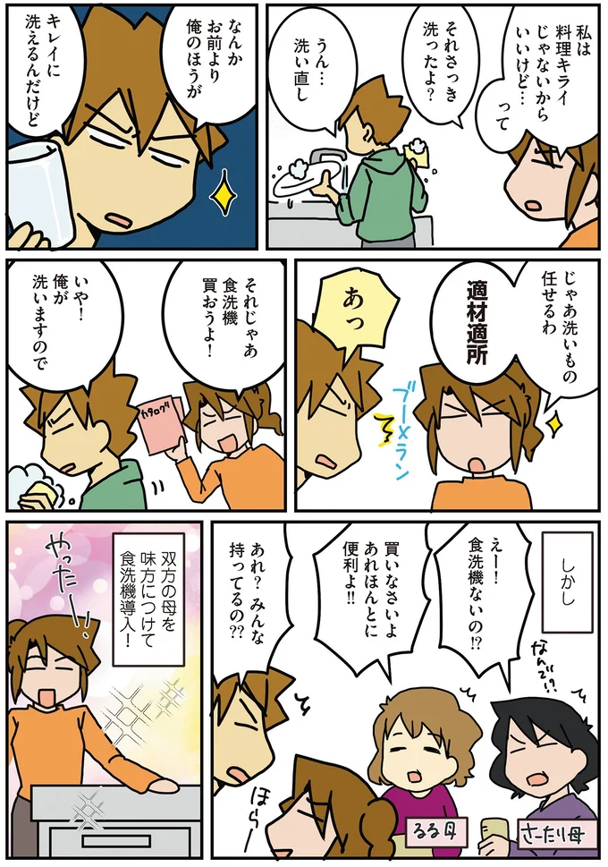 適材適所！！
