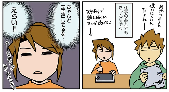 夫…えらい!!