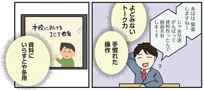 先生、配信慣れしてる！？