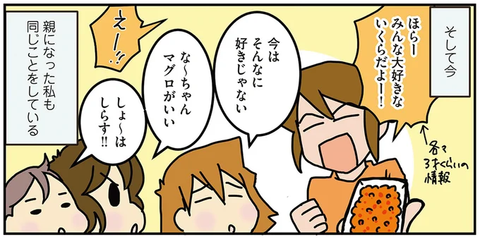 親あるある