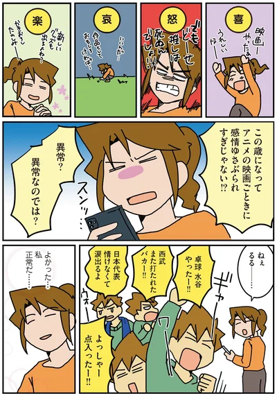 異常？異常なのでは？？