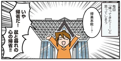 同人即売会は心の帰省！