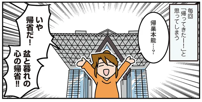 同人即売会は心の帰省!
