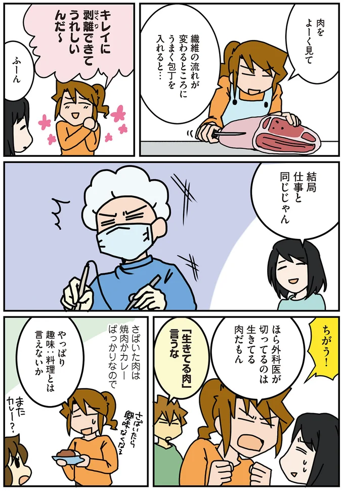 結局仕事と同じじゃん