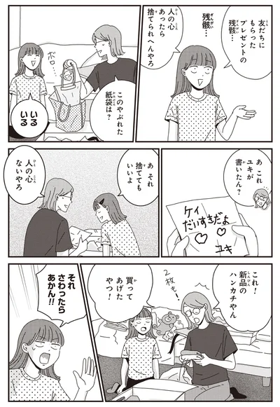人の心ないやろ