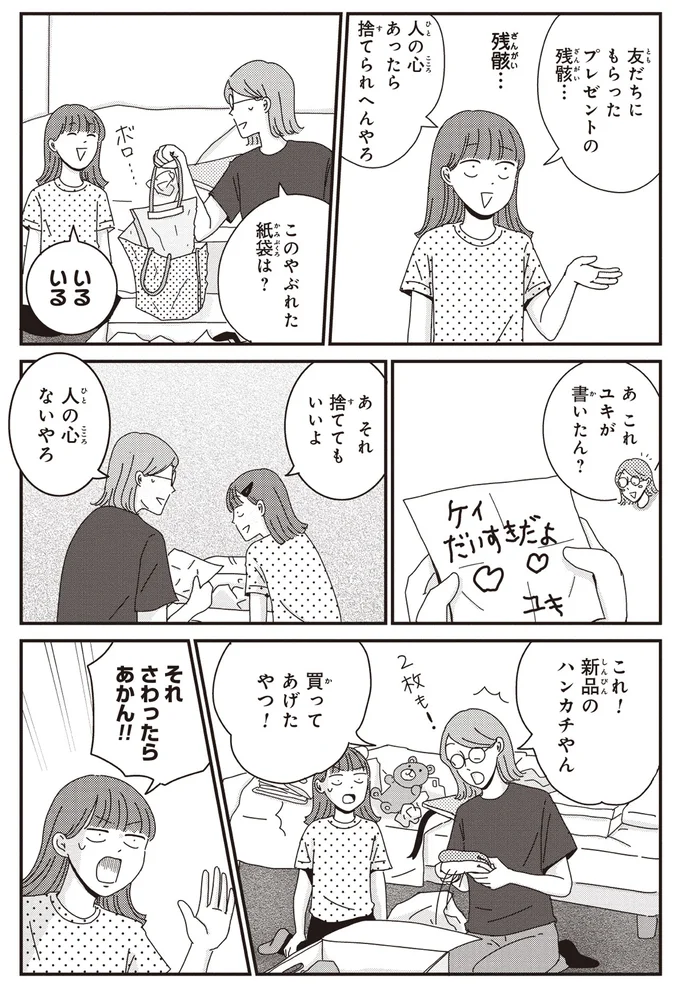 人の心ないやろ