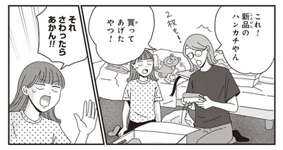 「それさわったらあかん!!」長女が新品のハンカチにくるんでいたものにゾッ！
