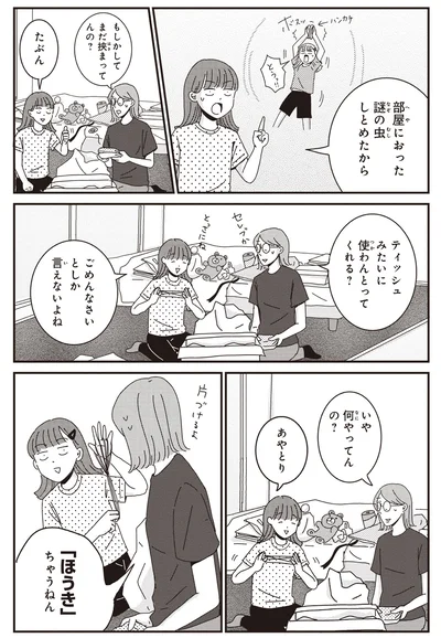 もしかしてまだ挟まってんの？