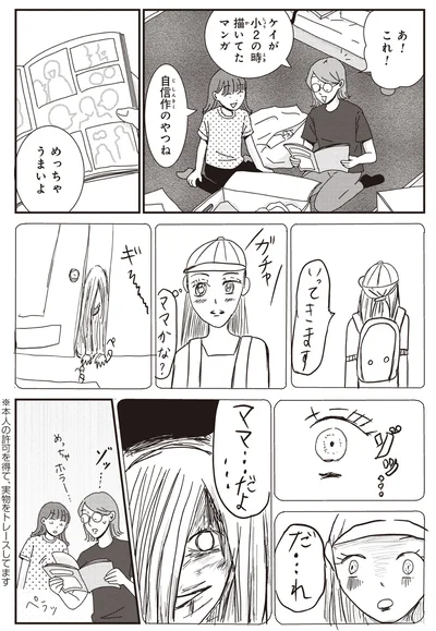 自信作のやつね