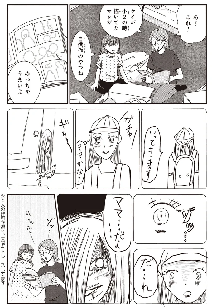 自信作のやつね