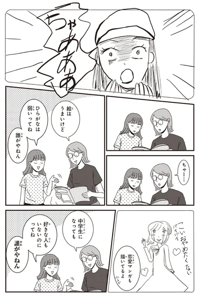 ちゃあああ