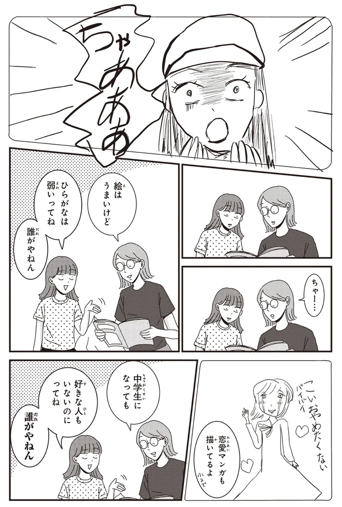 ちゃあああ