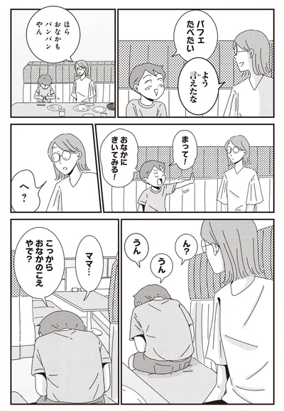 よう言えたな