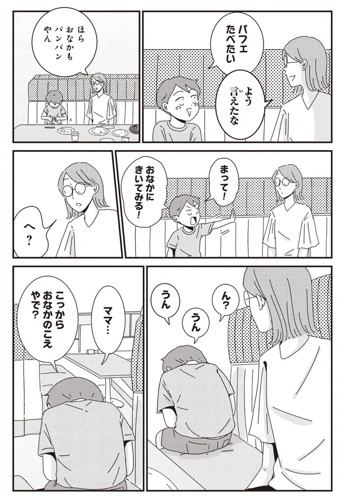 よう言えたな
