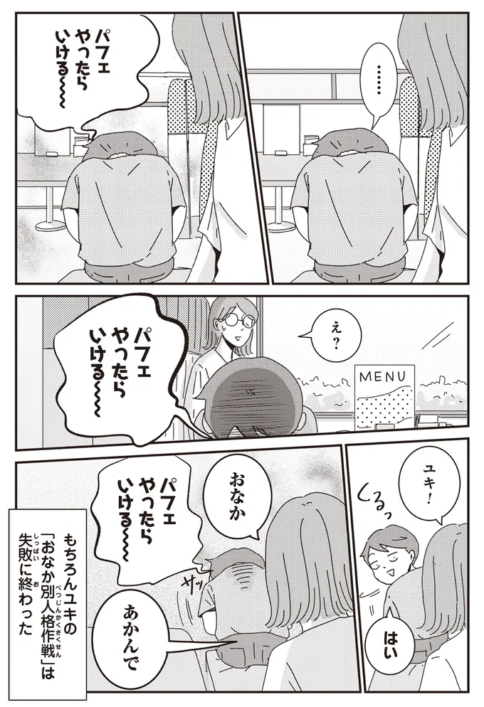 あかんで