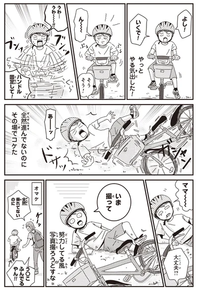 いま撮って