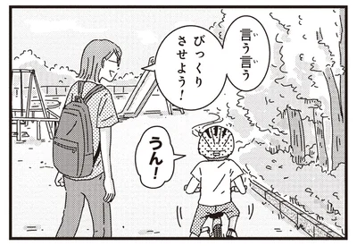 「写真を撮ってパパに送ってあげよう」息子に自転車の練習をさせようとしたら