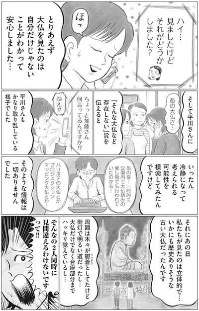 ハッキリ覚えているし…