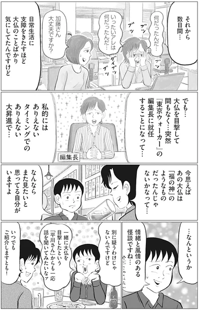 情緒と風情のある怪談ですね…