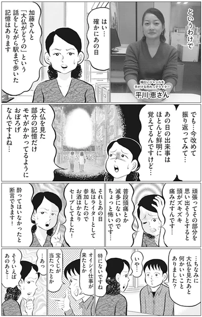 頭がズキズキ痛みだすんです…