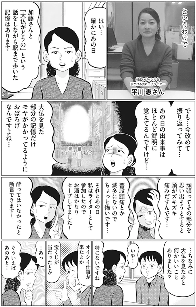 頭がズキズキ痛みだすんです…