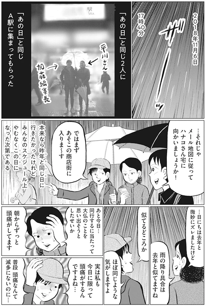 日にちは去年と微妙にズレましたけど