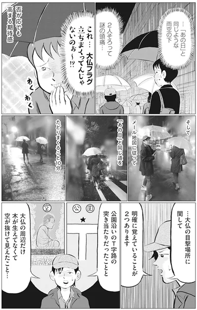 大仏フラグ立ちまくってんじゃないのぉ〜！？