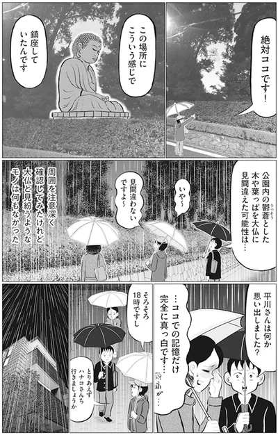 絶対ココです！
