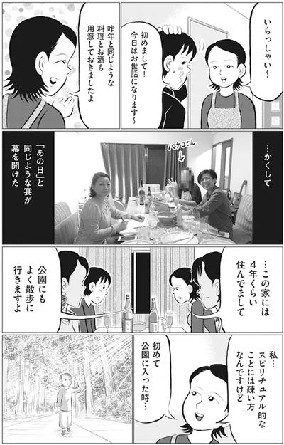 今日はお世話になります〜