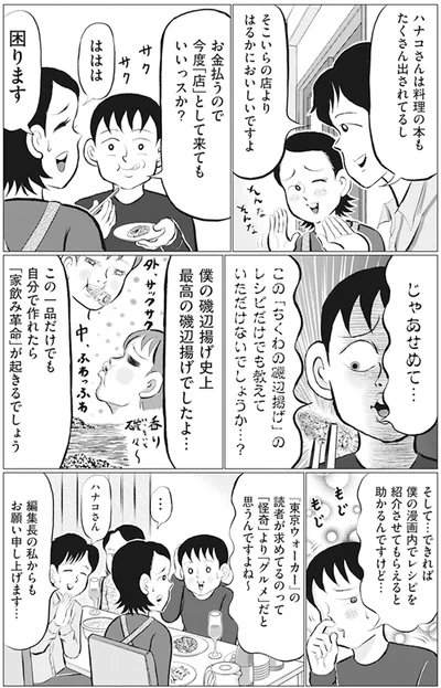 じゃあせめて…