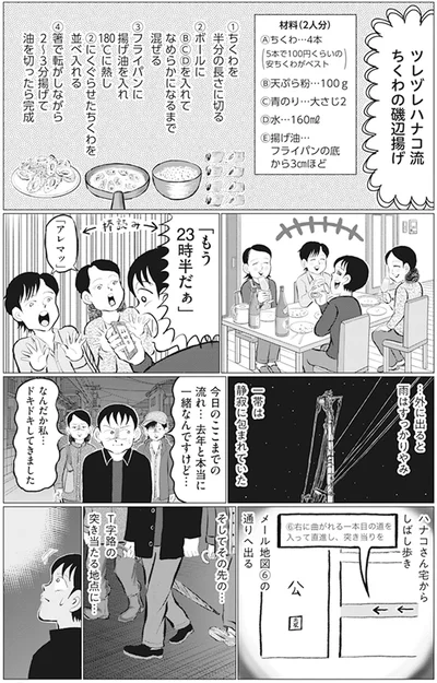 ドキドキしてきました