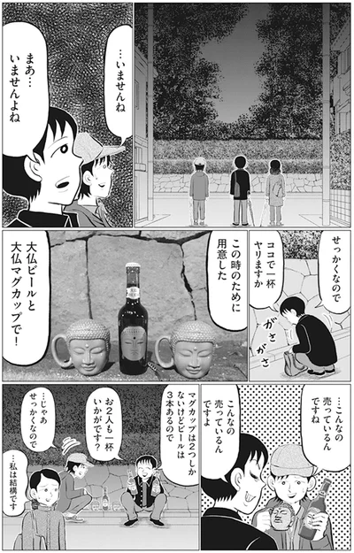 …いませんね