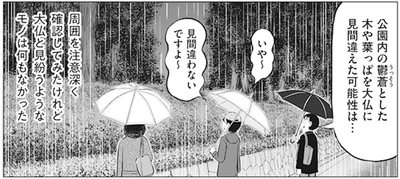 何もなかった