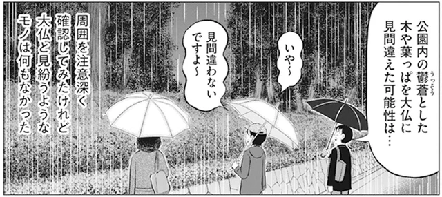 いざ、大仏が目撃されたという道へ！ 先日と同じ条件下、果たしてお目にかかることはできるのか／東京怪奇酒（8）