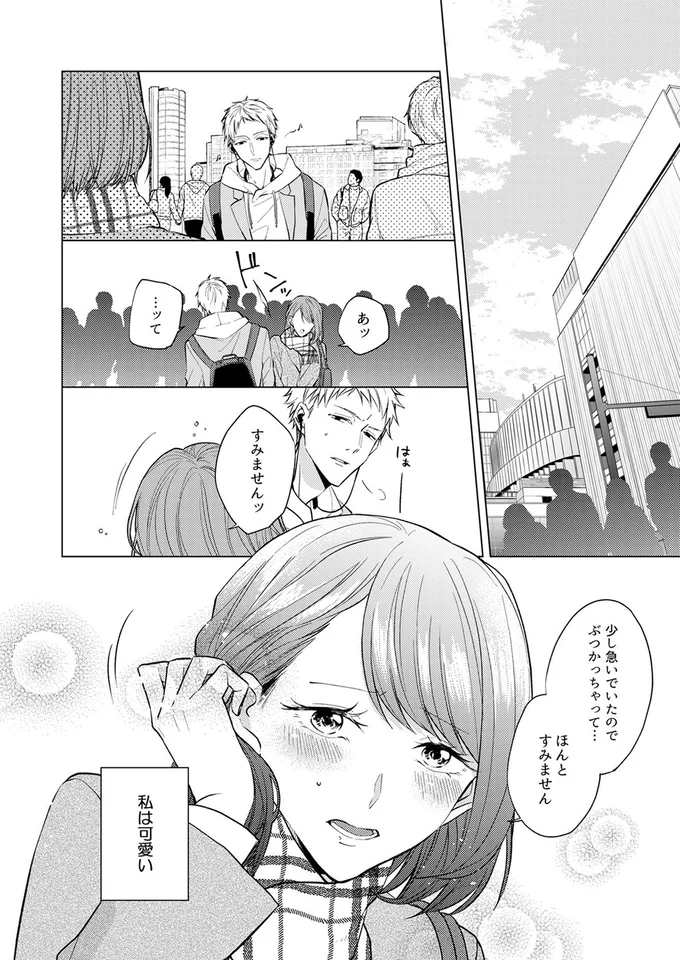 私は可愛い