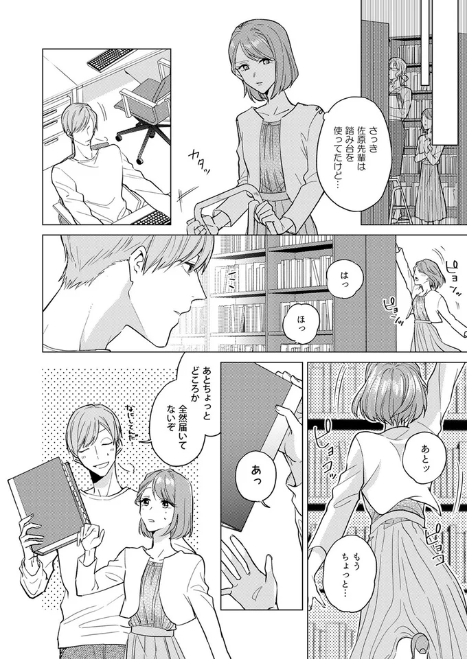 あとッもうちょっと...