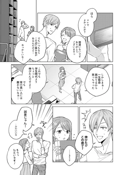 一生懸命跳ねてるから笑っちゃった